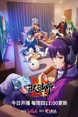夜行抄物语动漫海报